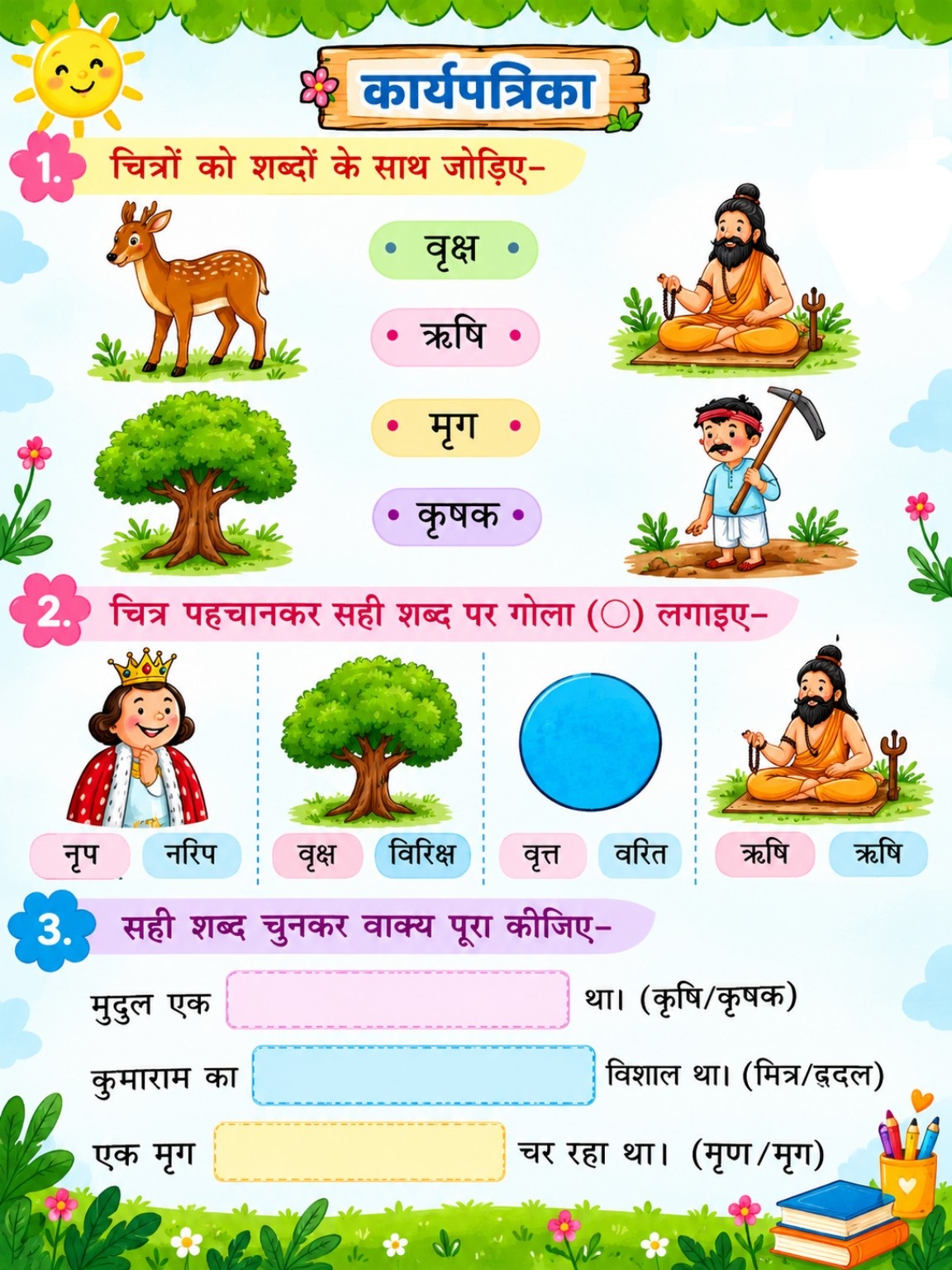 Cover of Test Book
